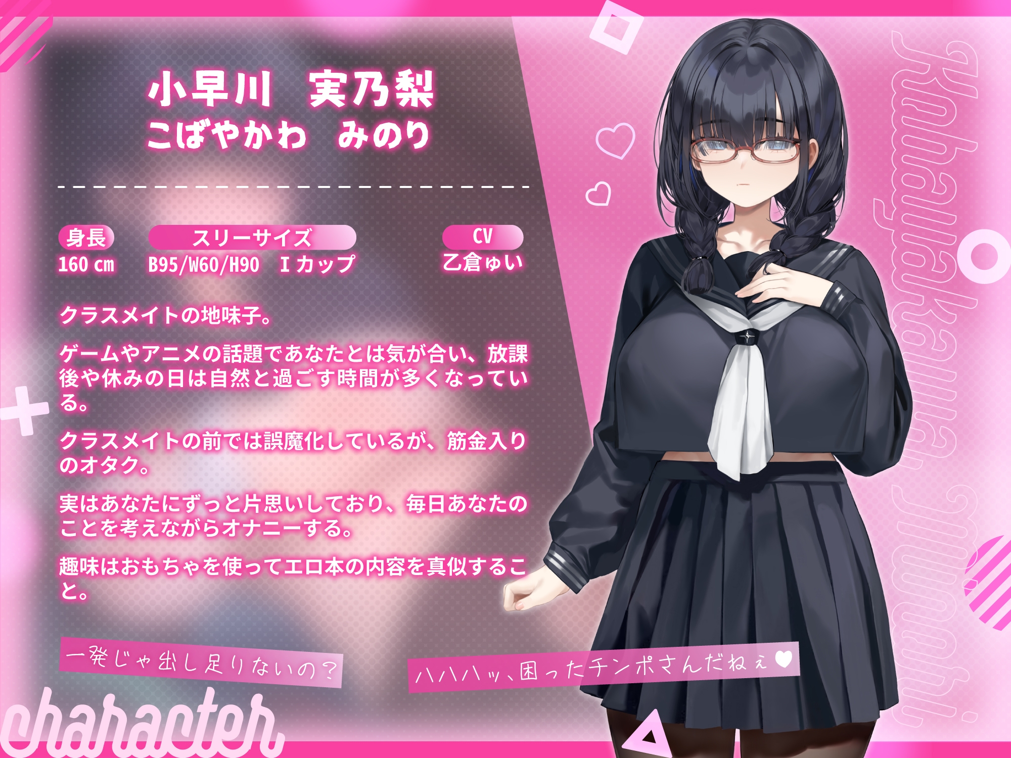 【早期特典付き】クラスのドスケベオタクJKと純愛ラブラブ交尾♡～