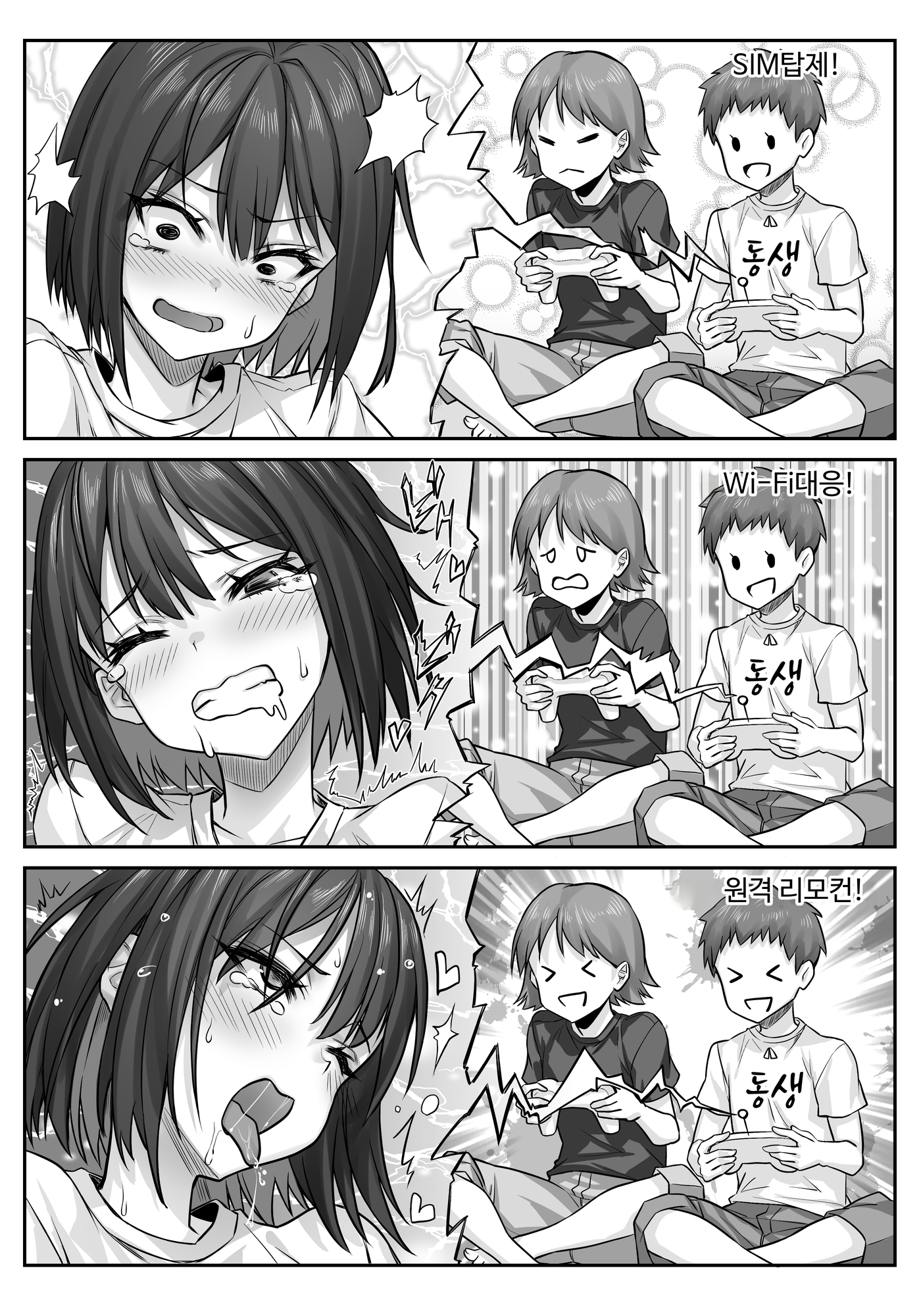 【韓国語版】もぐりちゃんの陥没乳首が飛び出したいっ！