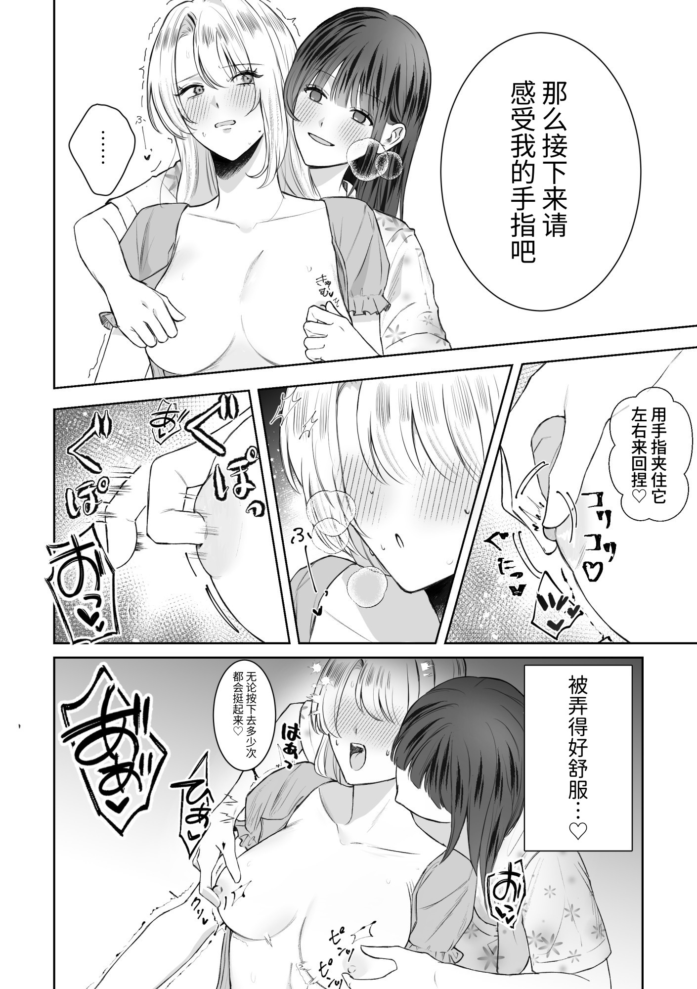 【簡体中文版】悪役令嬢に転生したら女主人公に好かれてしまった件