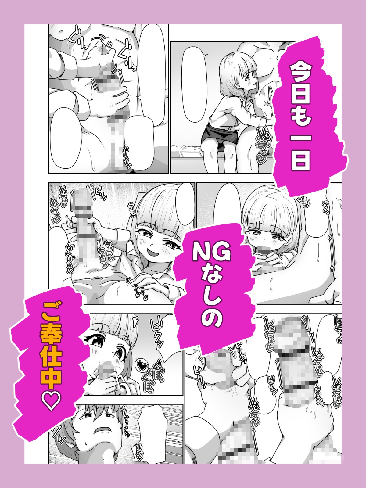 高性能ヒューマノイド先生の"超実践的性教育"