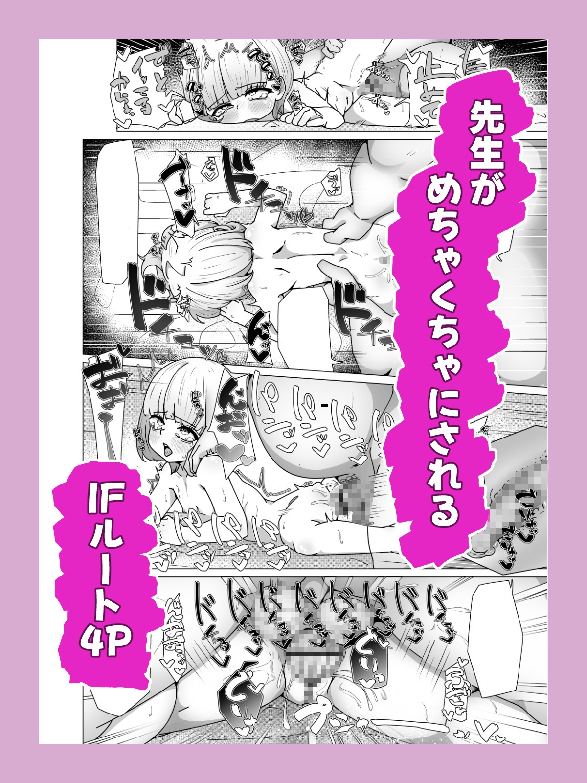 高性能ヒューマノイド先生の"超実践的性教育"