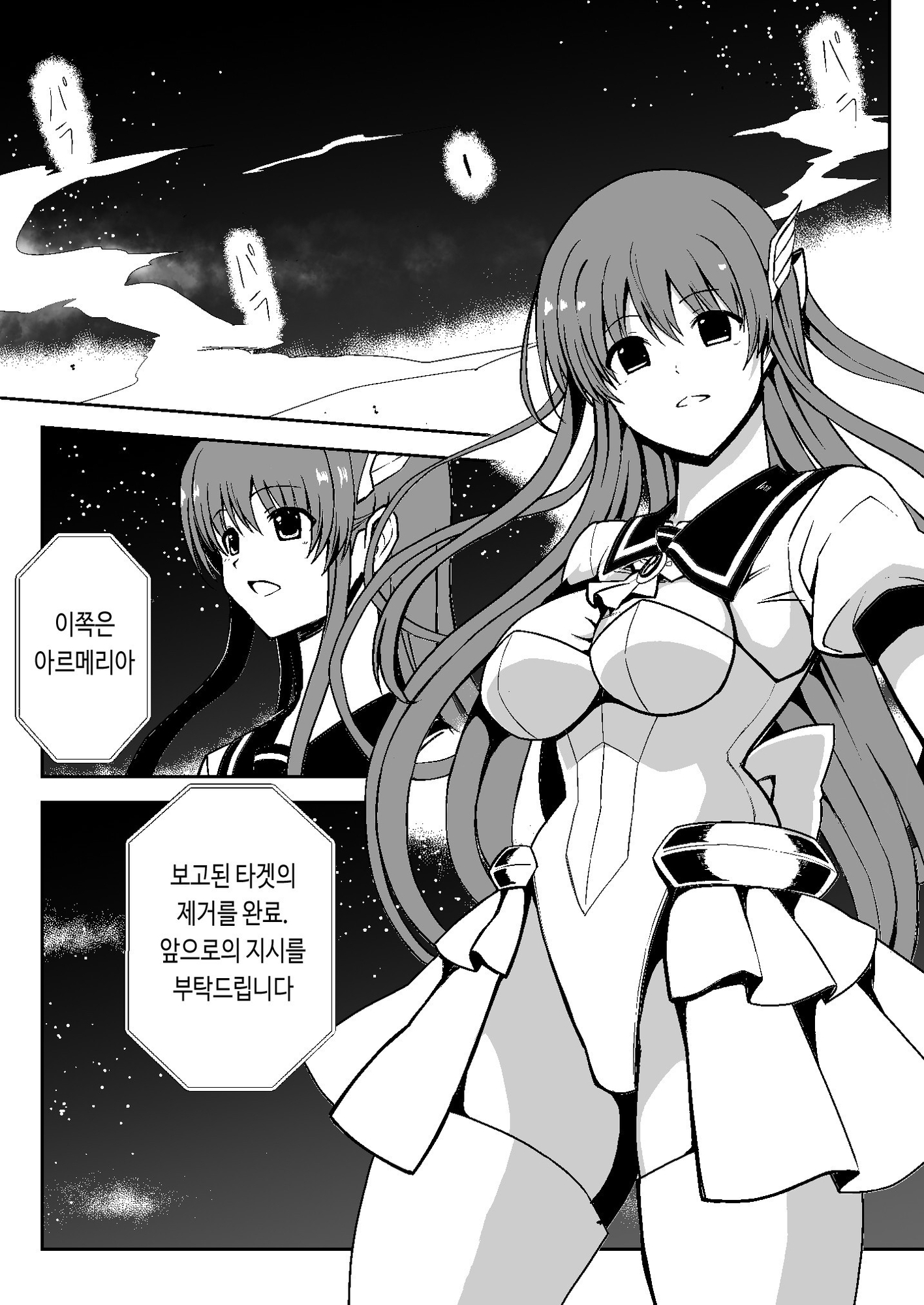 【韓国語版】魔法少女繁殖計画