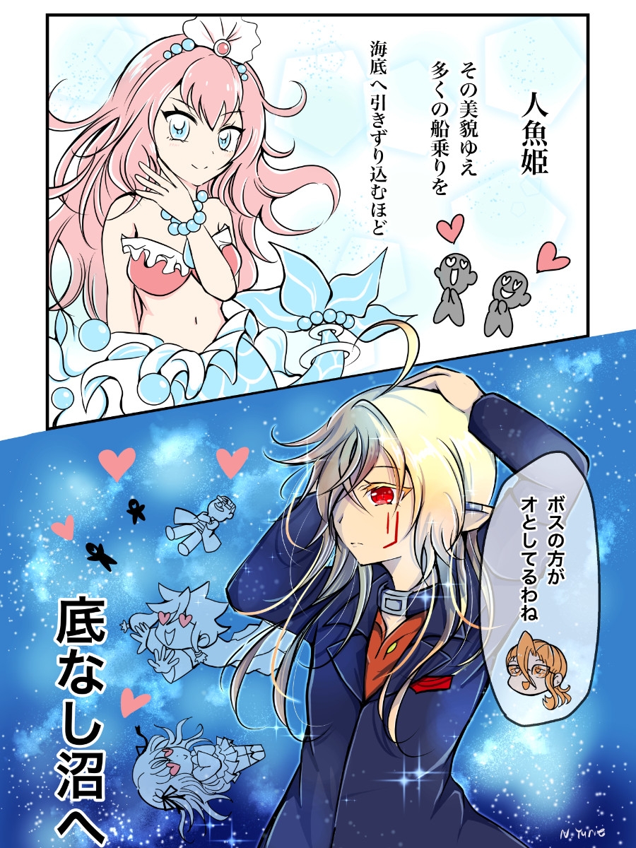 カワイイ社長♂と社員たち2