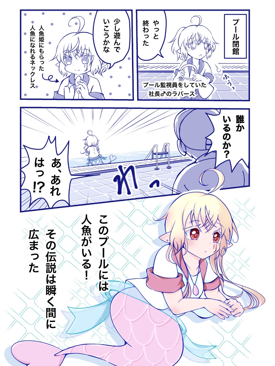 カワイイ社長♂と社員たち2