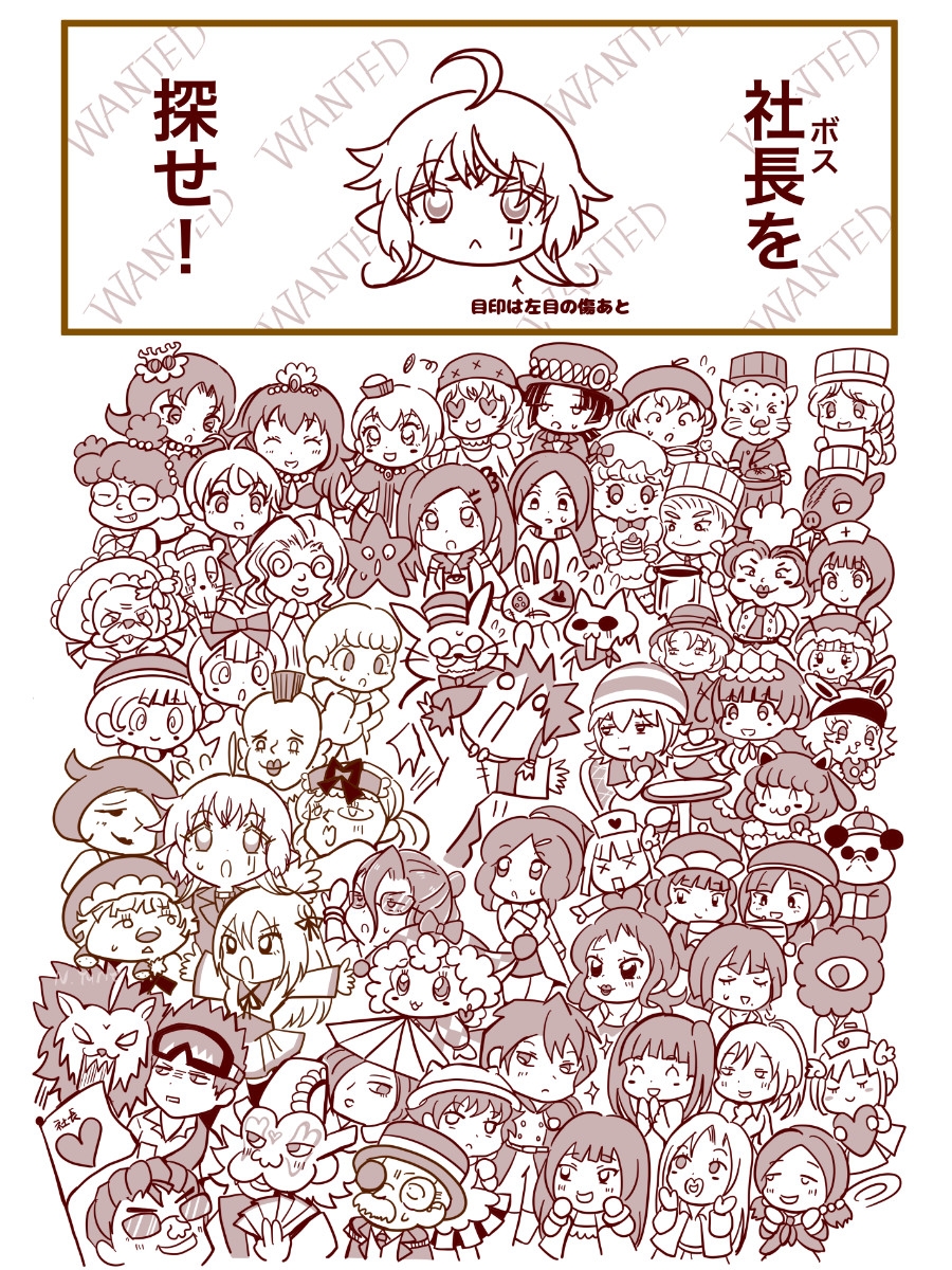 カワイイ社長♂と社員たち2