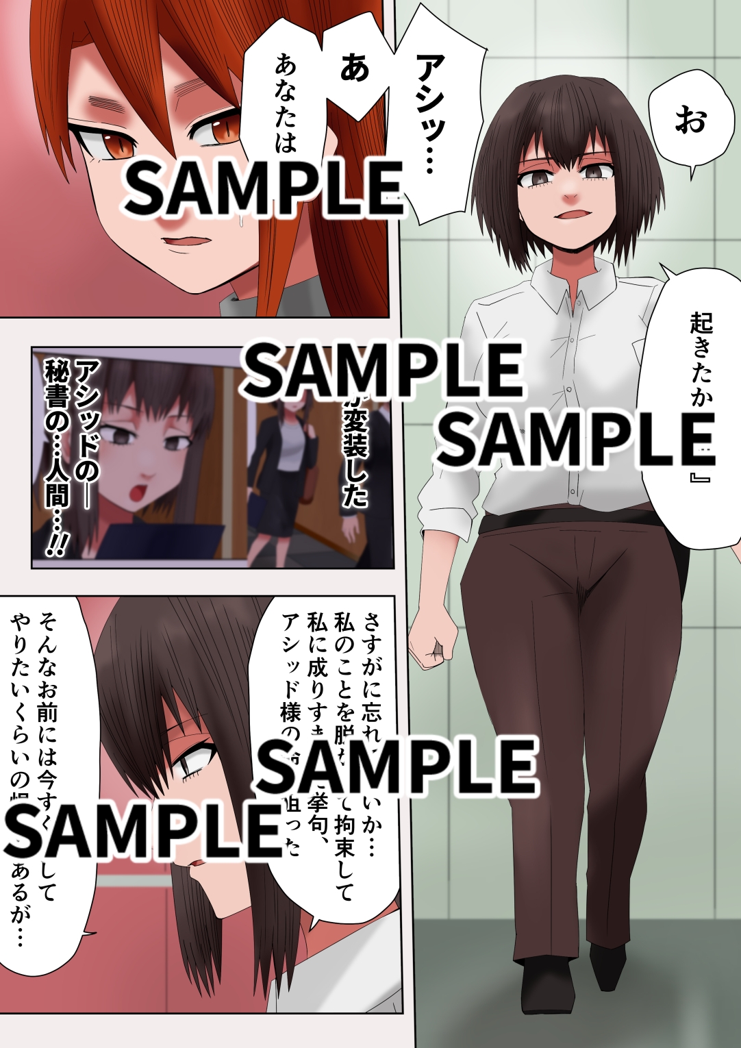 ゼノ×ゼノ 第4話