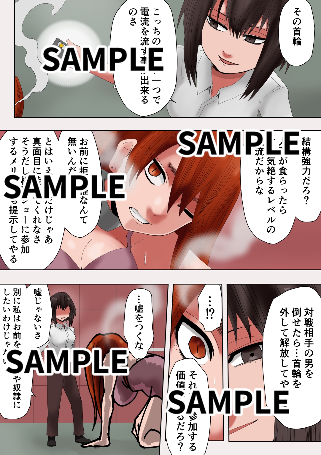 ゼノ×ゼノ 第4話