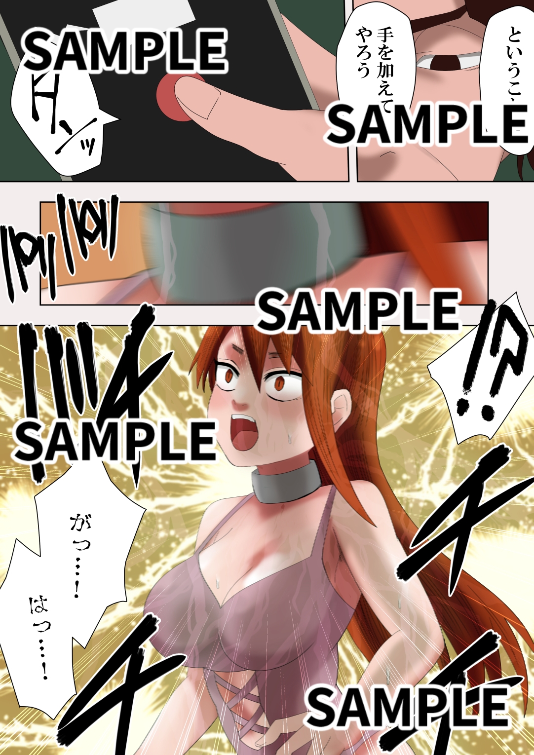 ゼノ×ゼノ 第4話