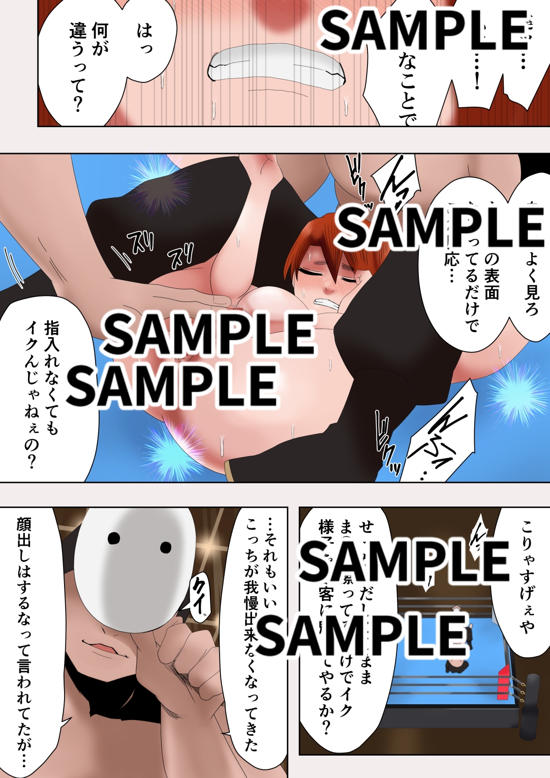 ゼノ×ゼノ 第4話