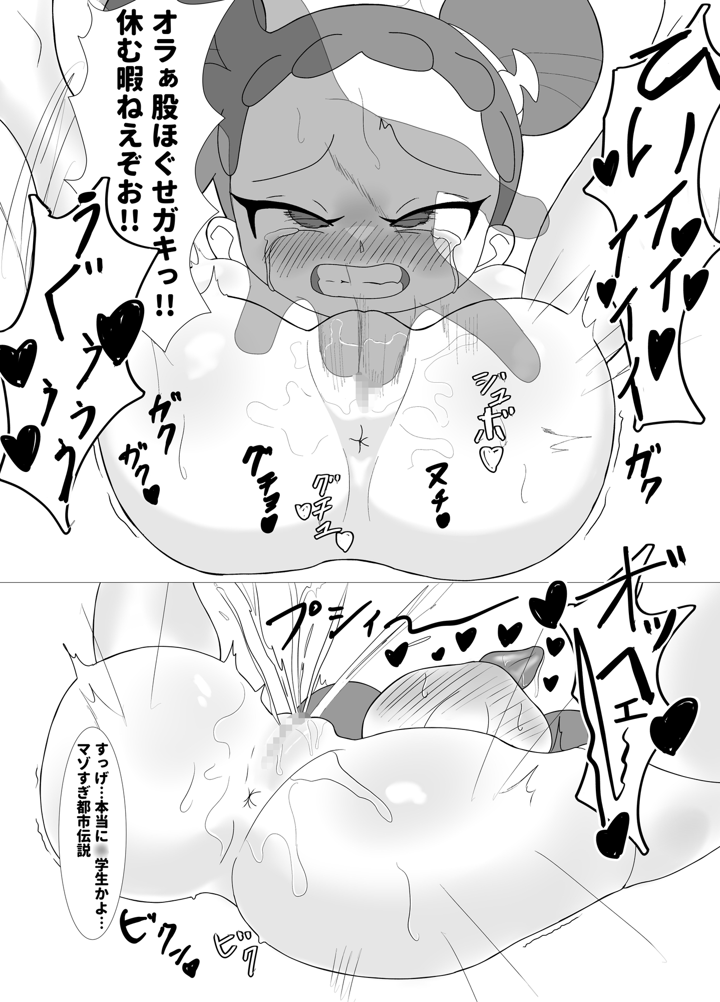 春風ど〇み やっちます