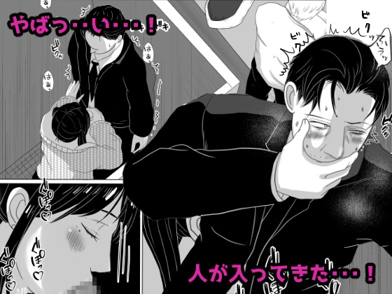 トイレで男の娘と待ち合わせ