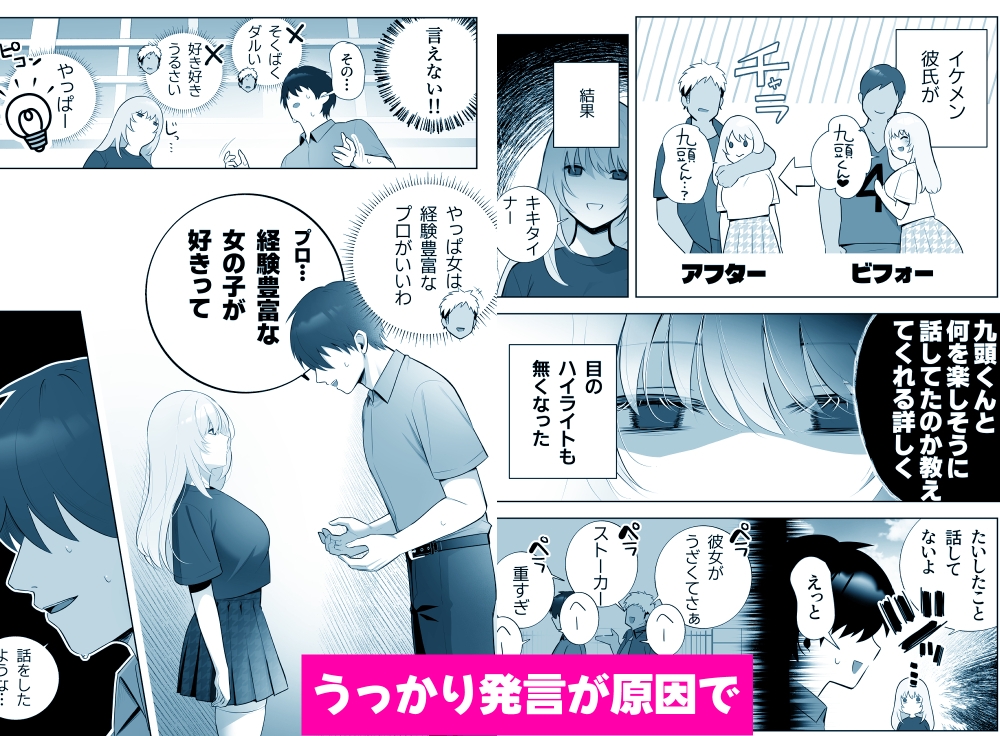 彼氏持ちヤミさんと、イチャラブした結果