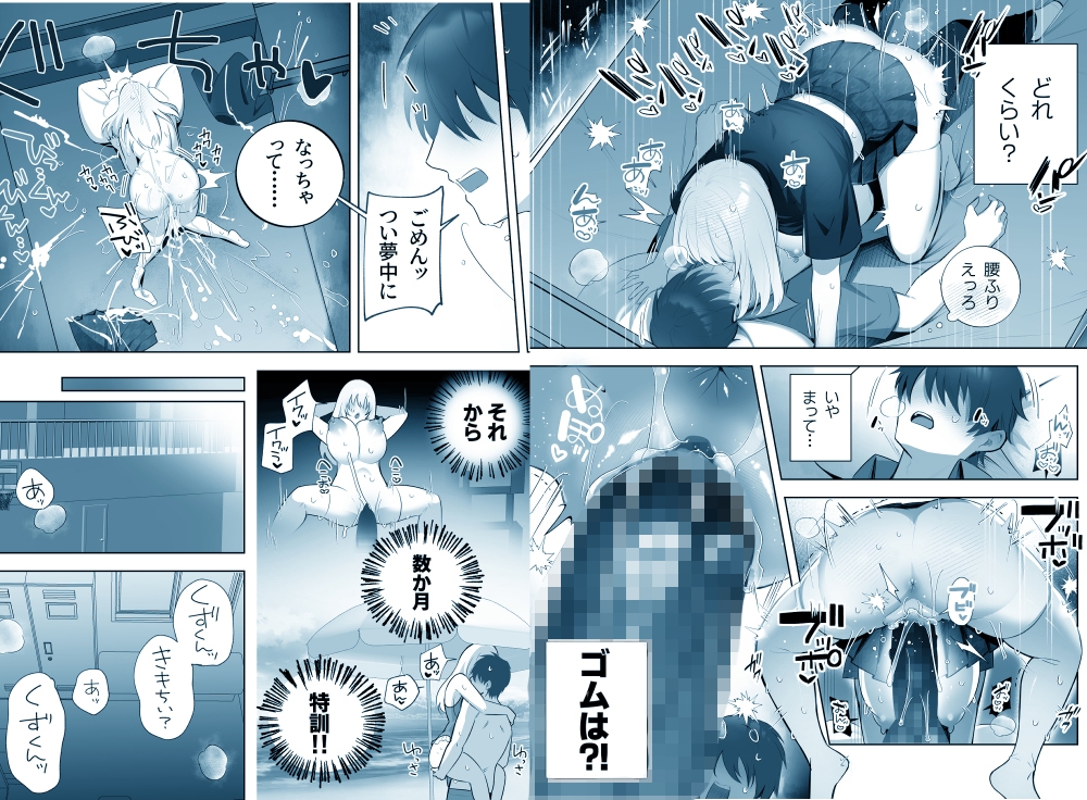 彼氏持ちヤミさんと、イチャラブした結果