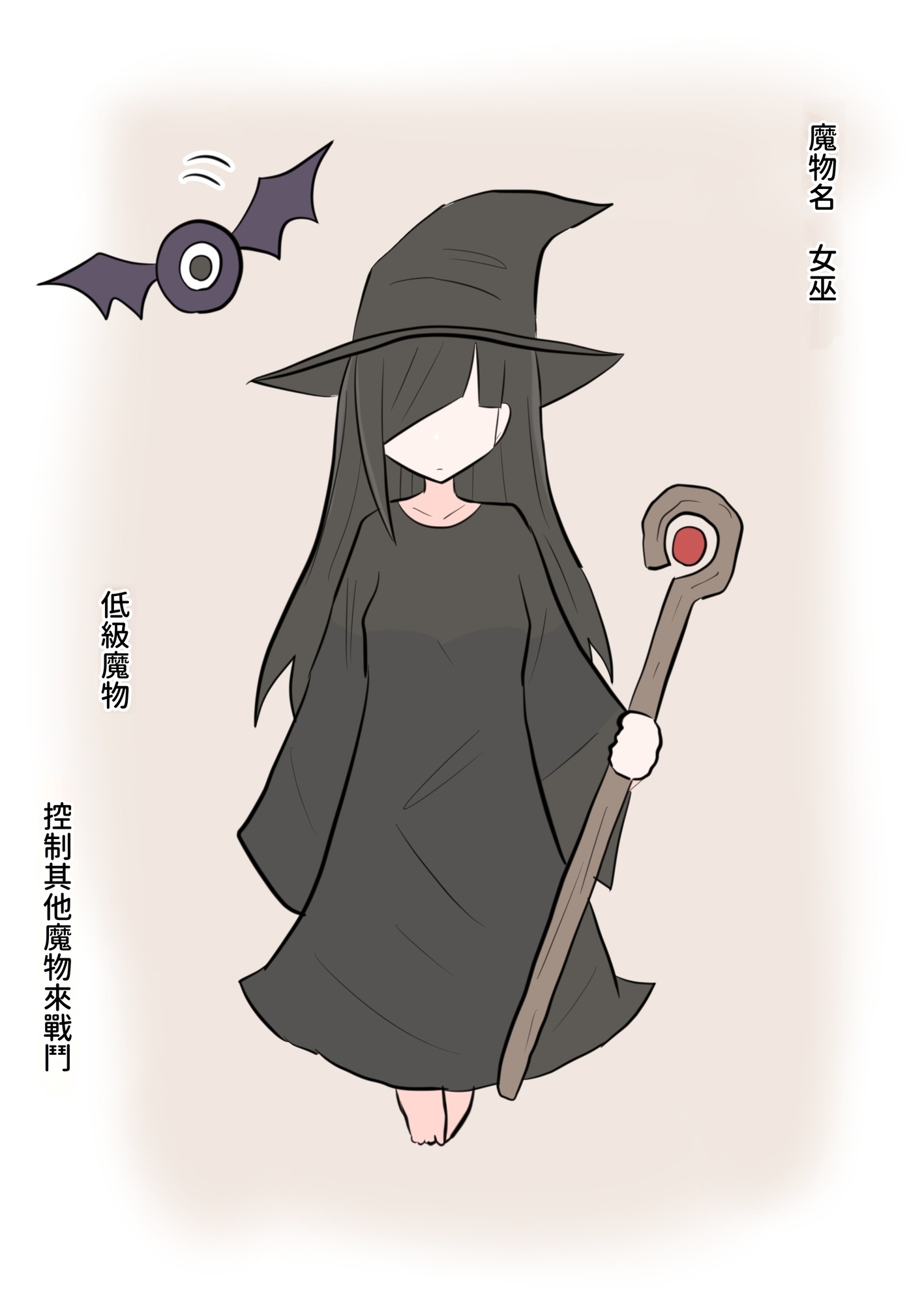 【繁体中文版】僕が勇者になった理由