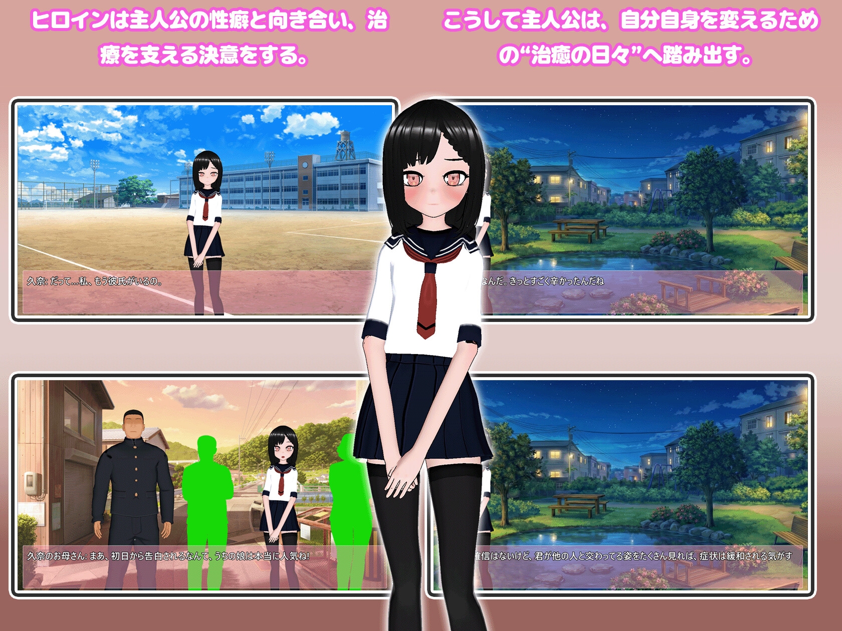 寝とらせバイト