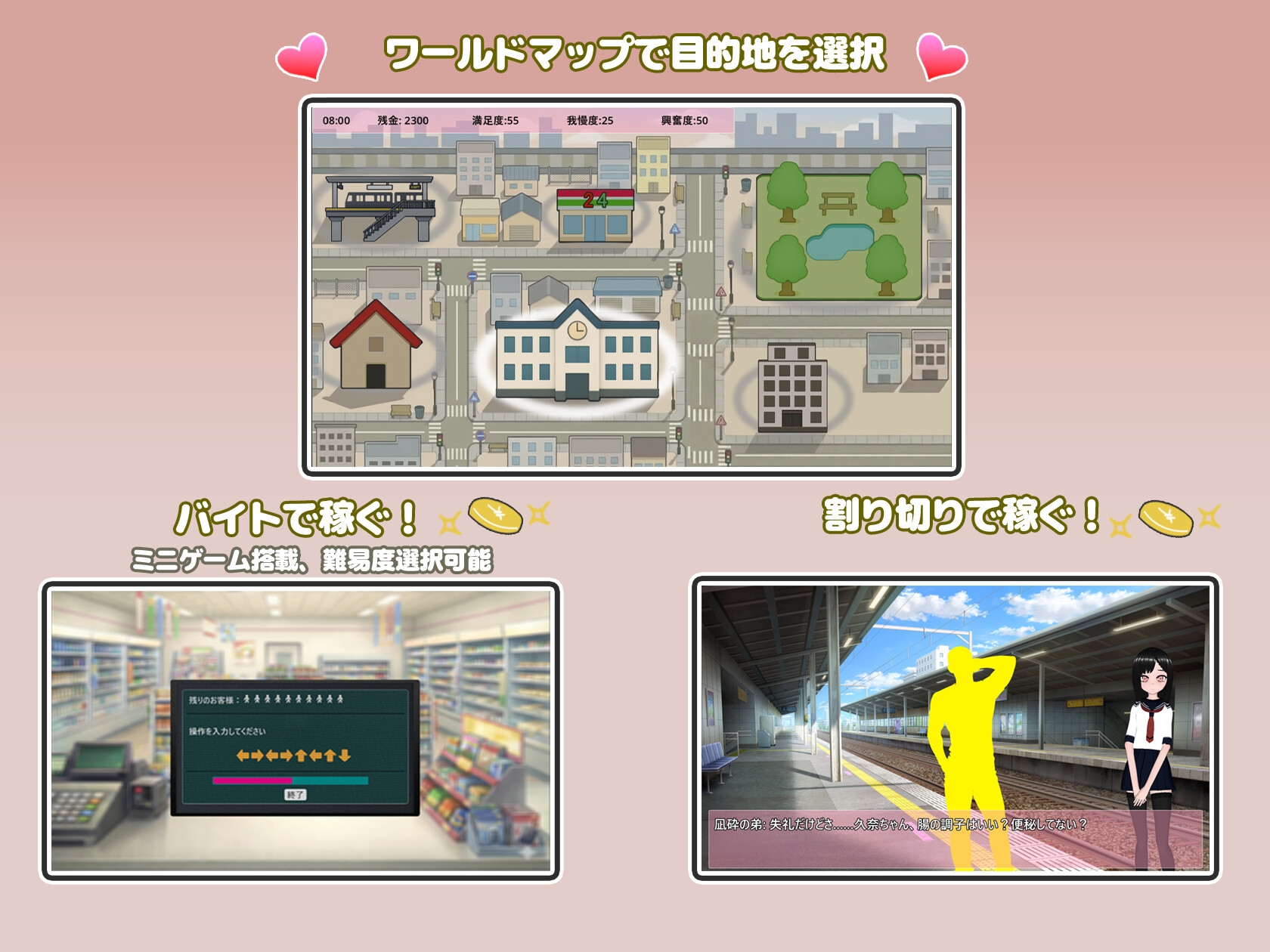 寝とらせバイト