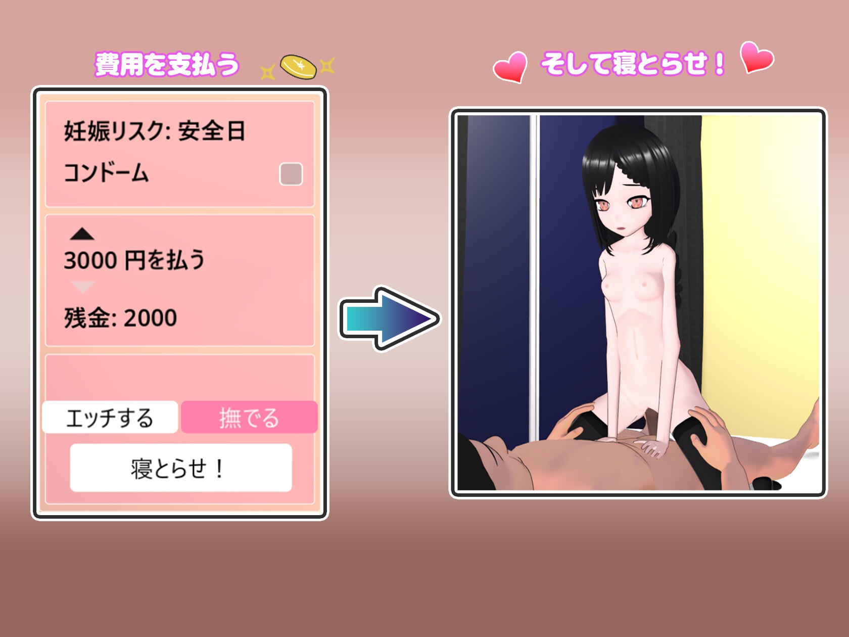 寝とらせバイト