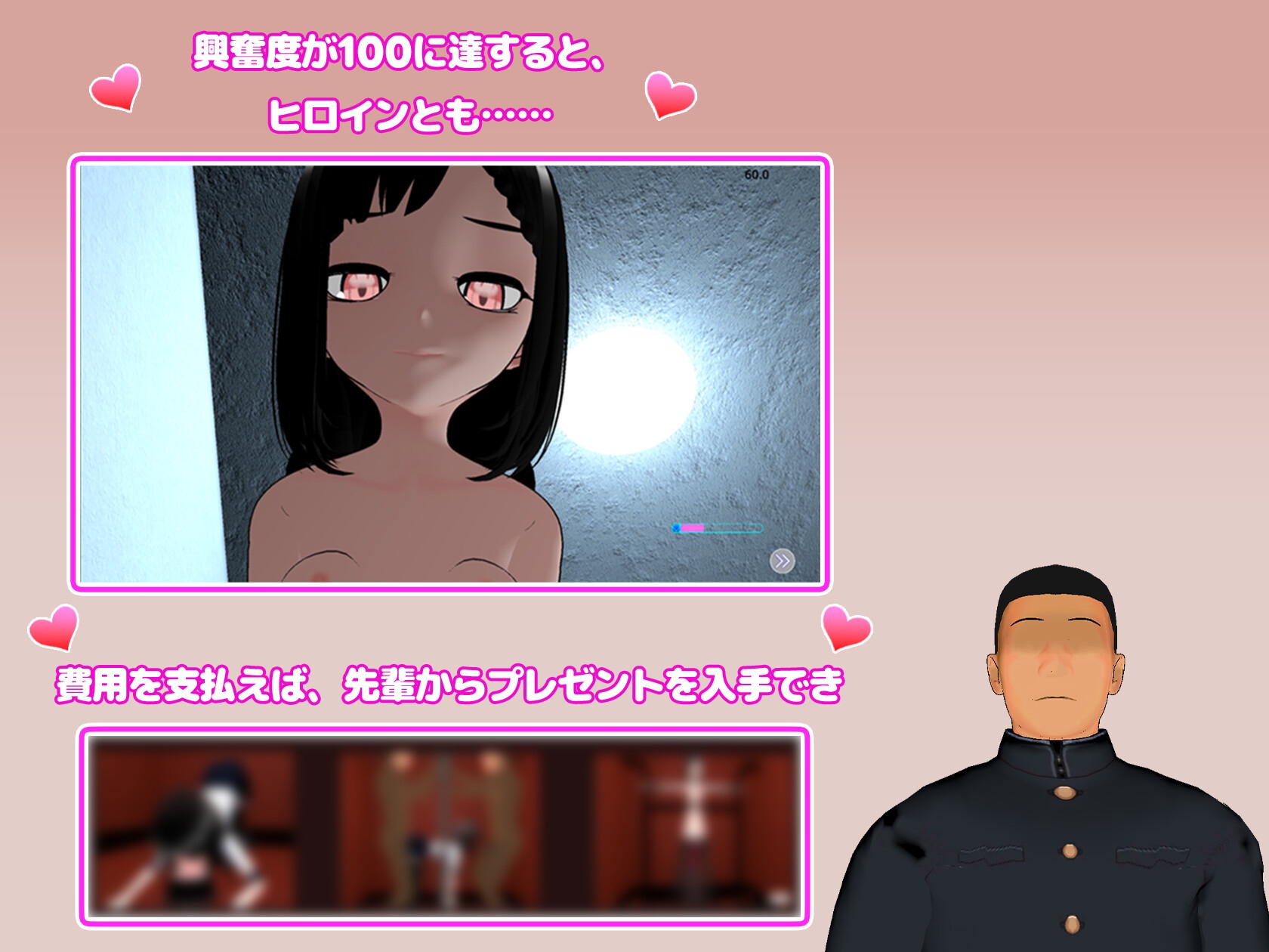 寝とらせバイト