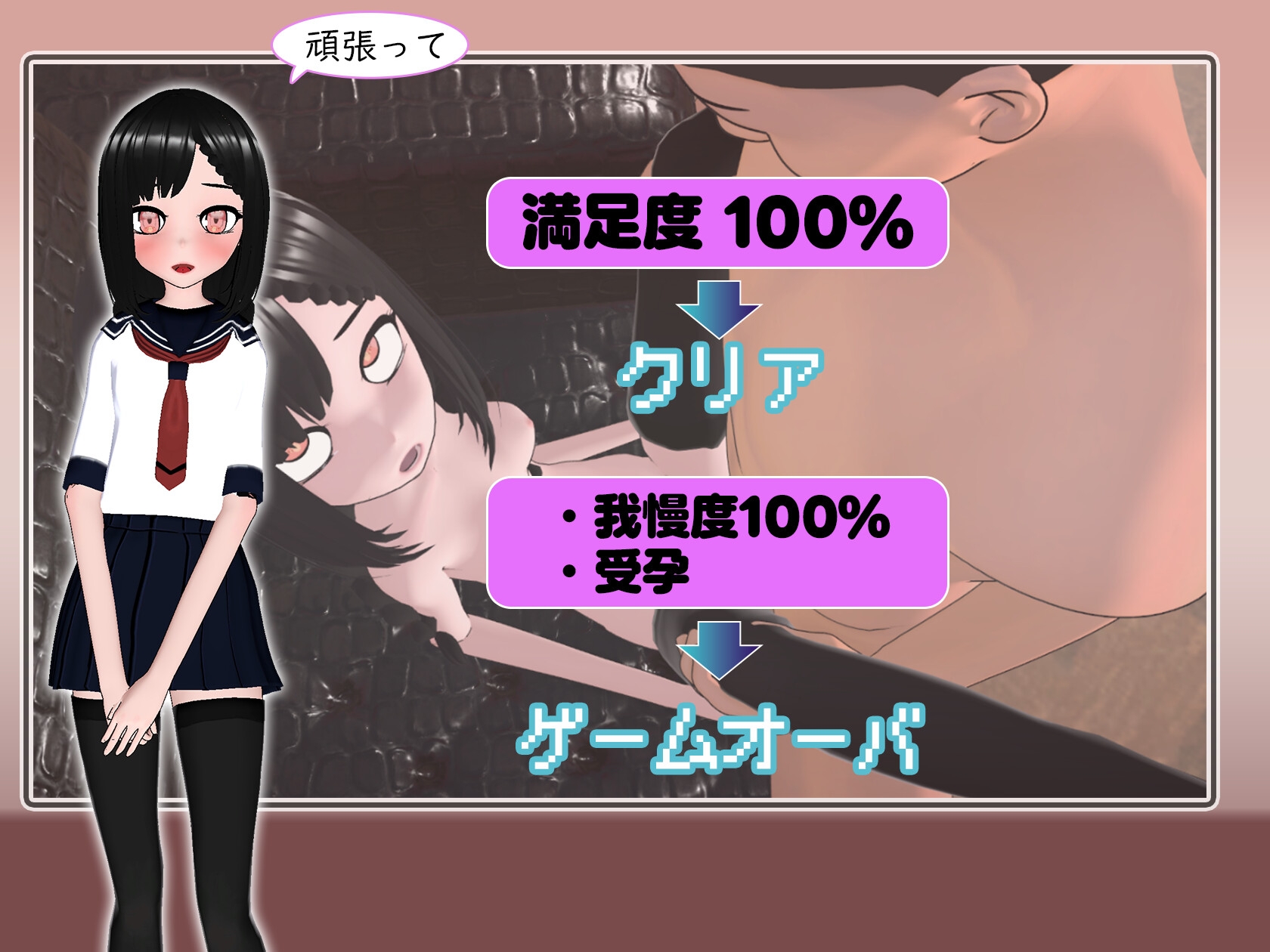 寝とらせバイト