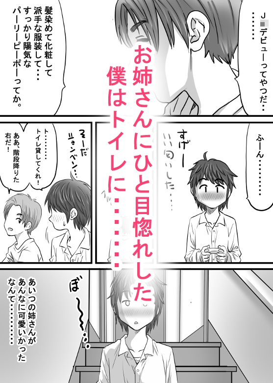 幼馴染のお姉さん〜僕に天使が舞い降りた！