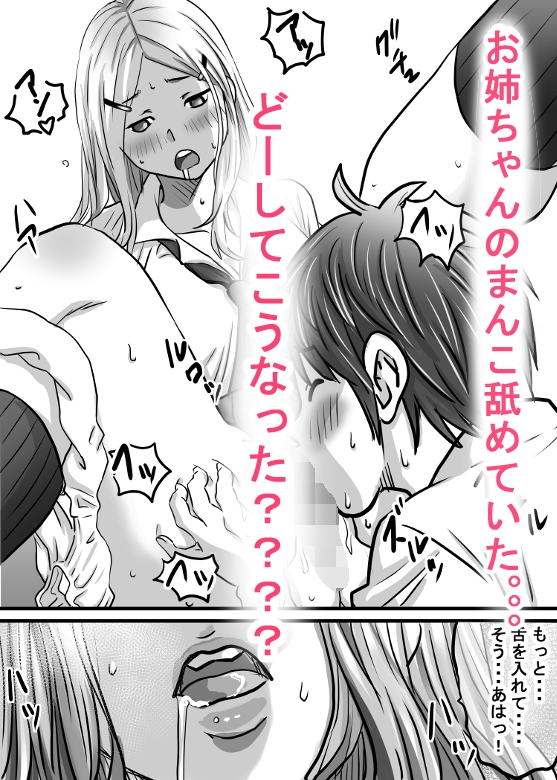 幼馴染のお姉さん〜僕に天使が舞い降りた！