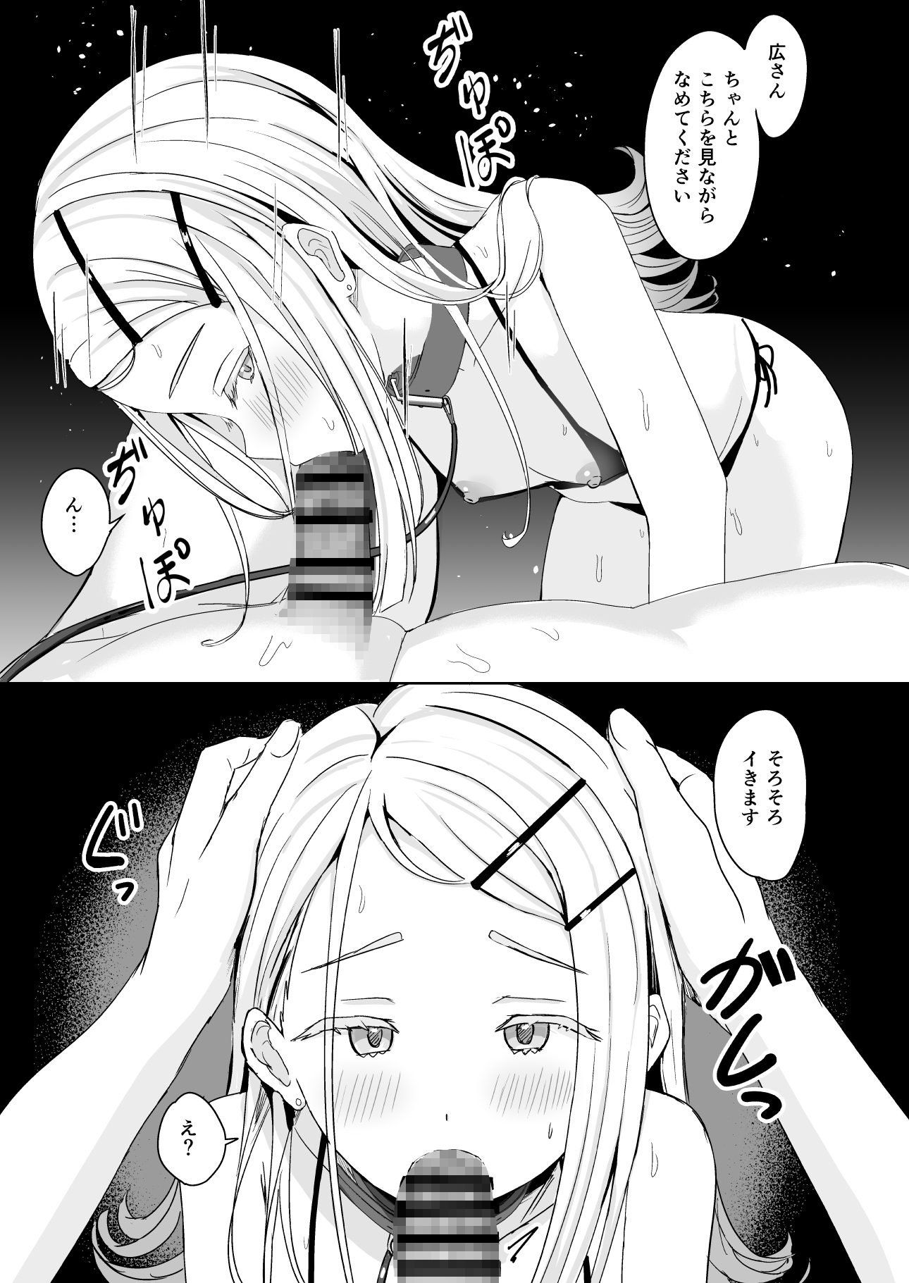 広に首輪をつけたなら