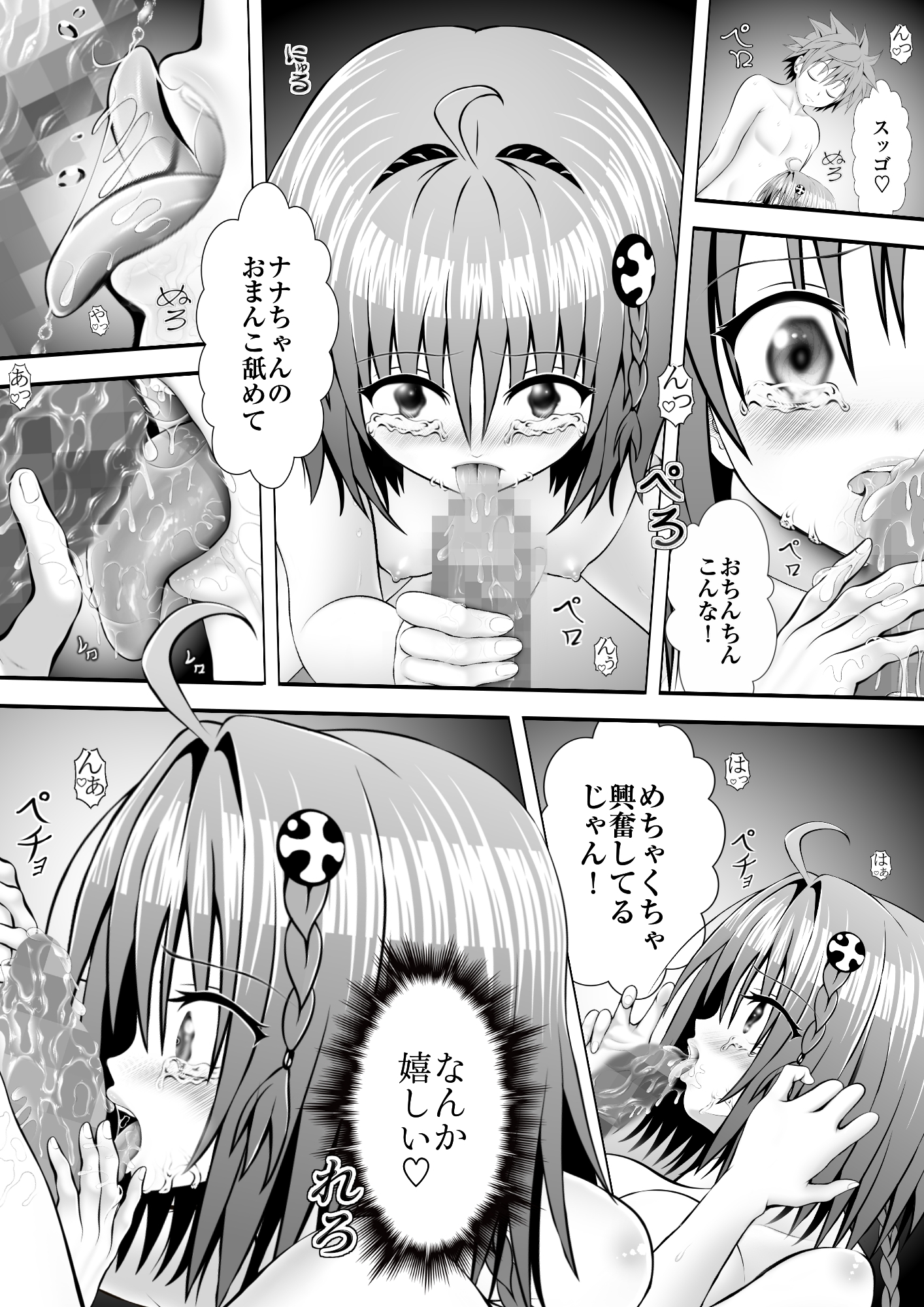 あらぶる〜二人の早朝セックス〜