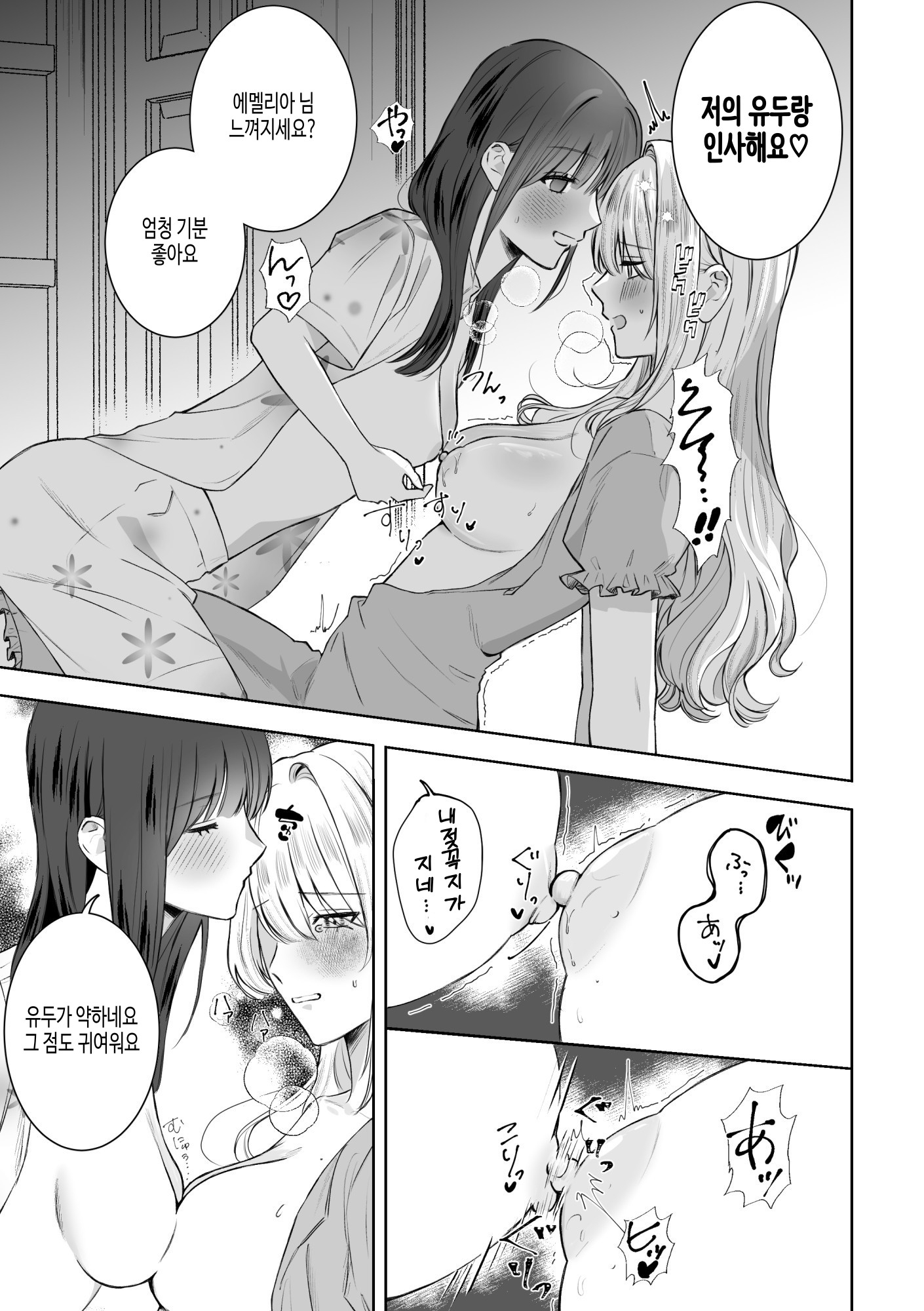 【韓国語版】悪役令嬢に転生したら女主人公に好かれてしまった件