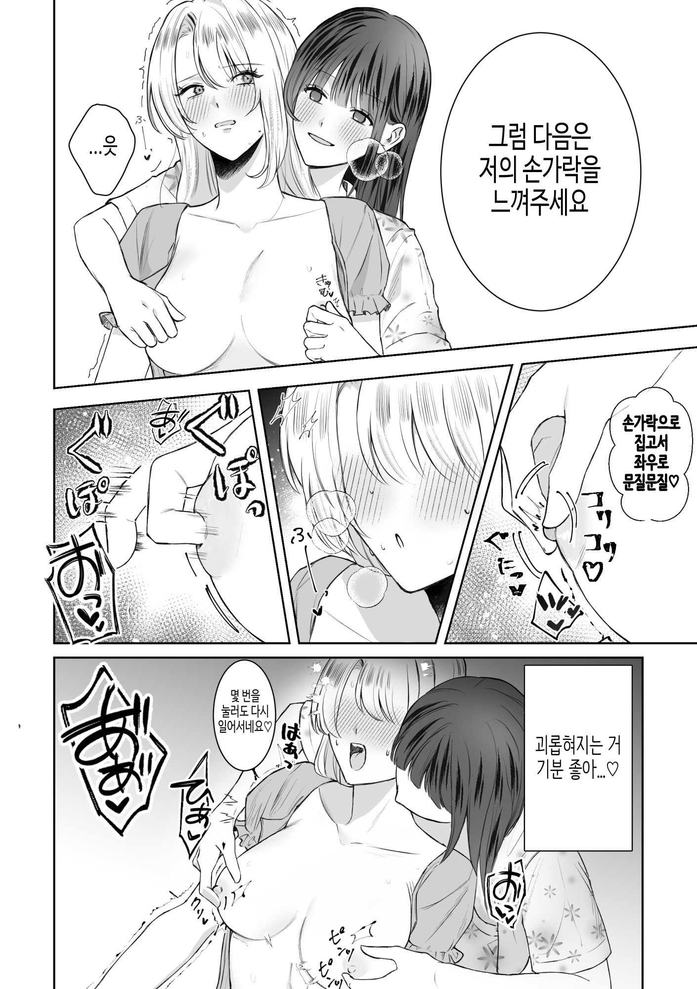 【韓国語版】悪役令嬢に転生したら女主人公に好かれてしまった件