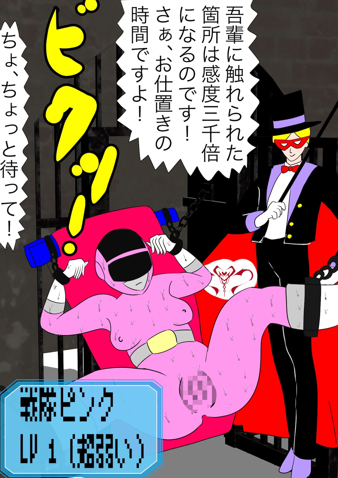 戦隊ピンク不完全変身異世界転生奴○化陵○