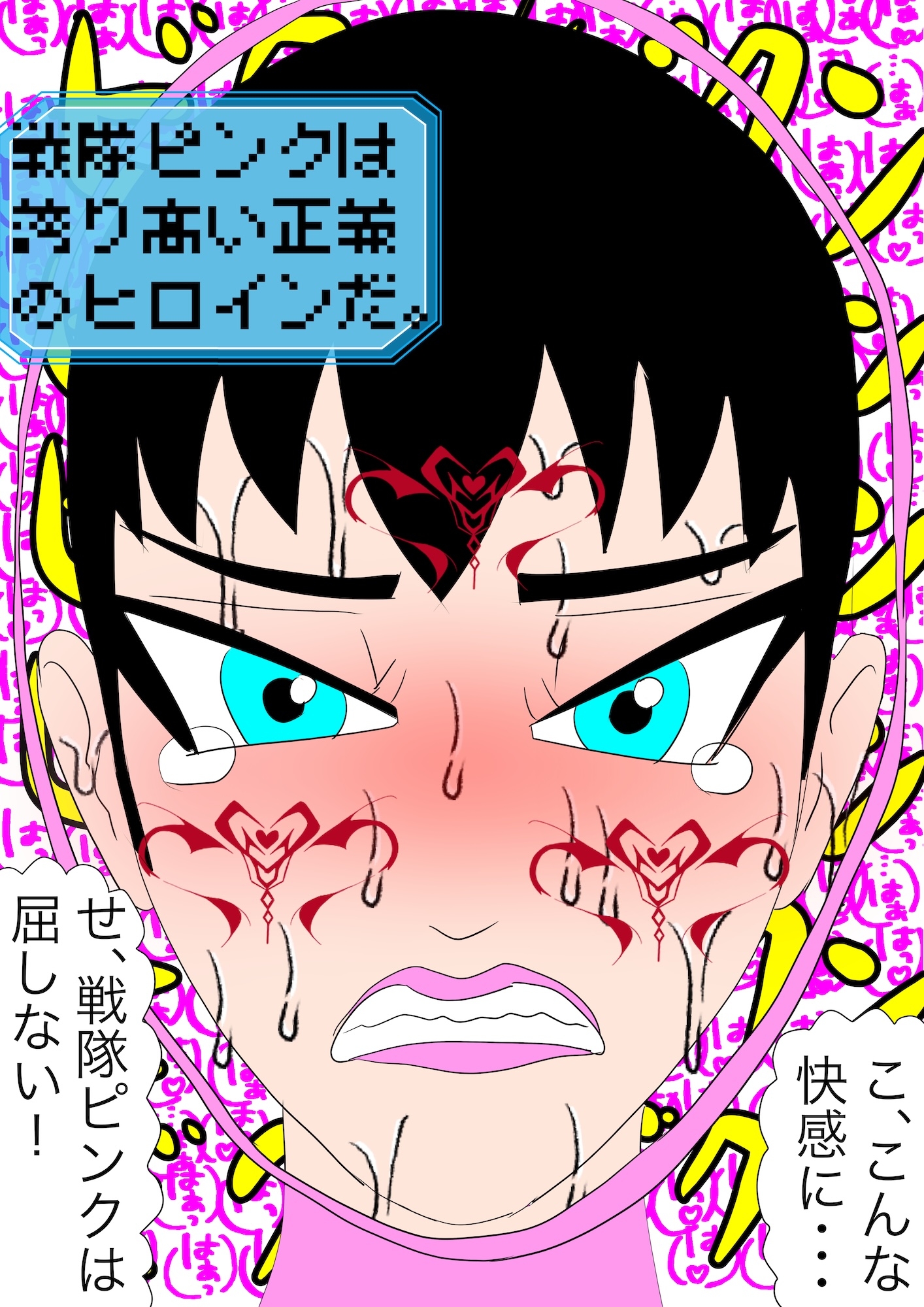 戦隊ピンク不完全変身異世界転生奴○化陵○