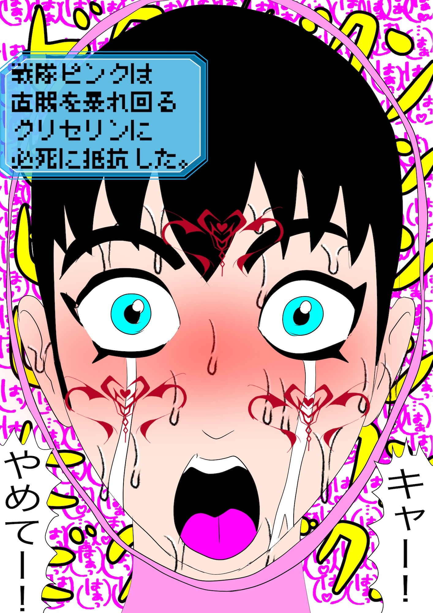 戦隊ピンク不完全変身異世界転生奴○化陵○