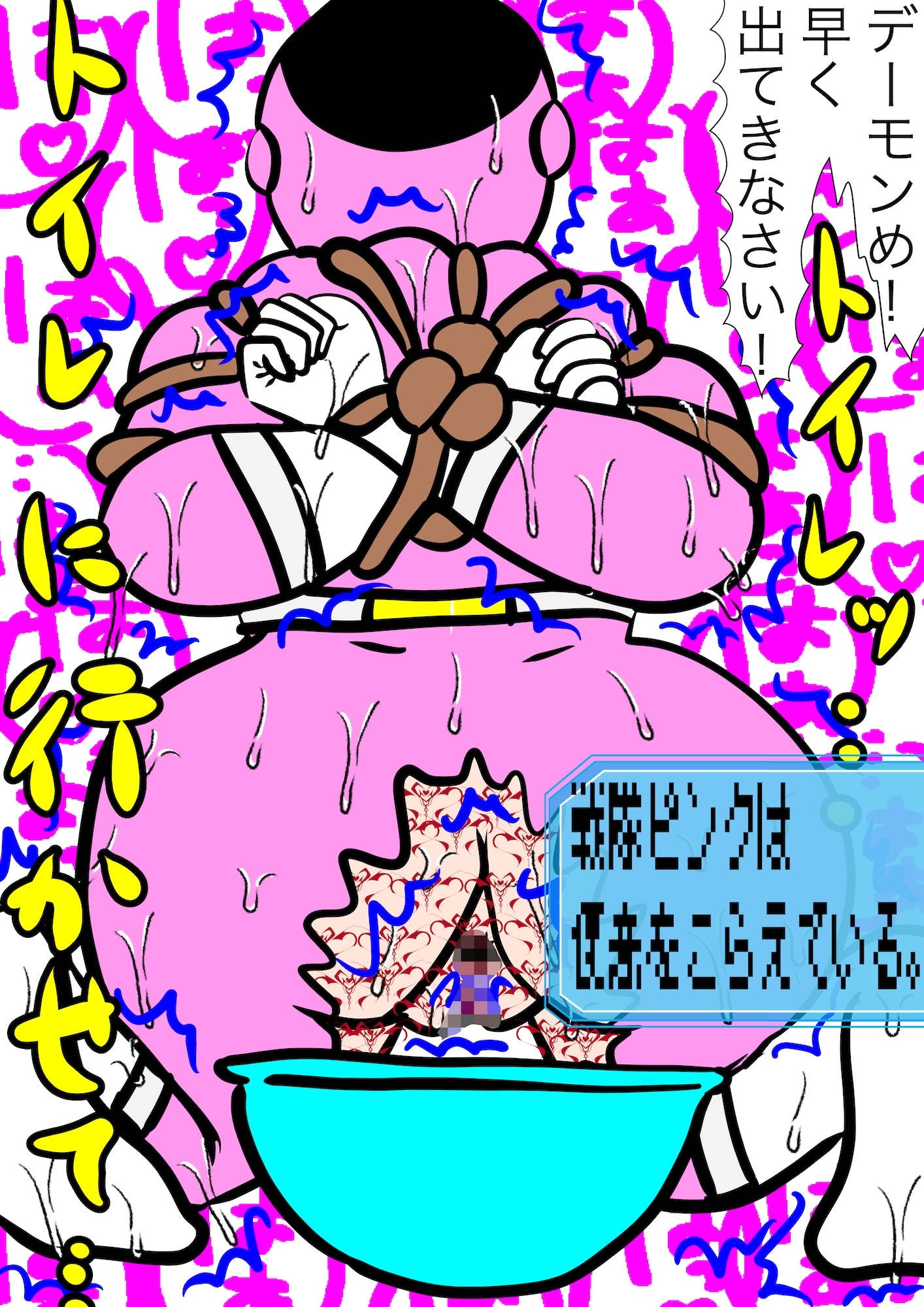 戦隊ピンク不完全変身異世界転生奴○化陵○