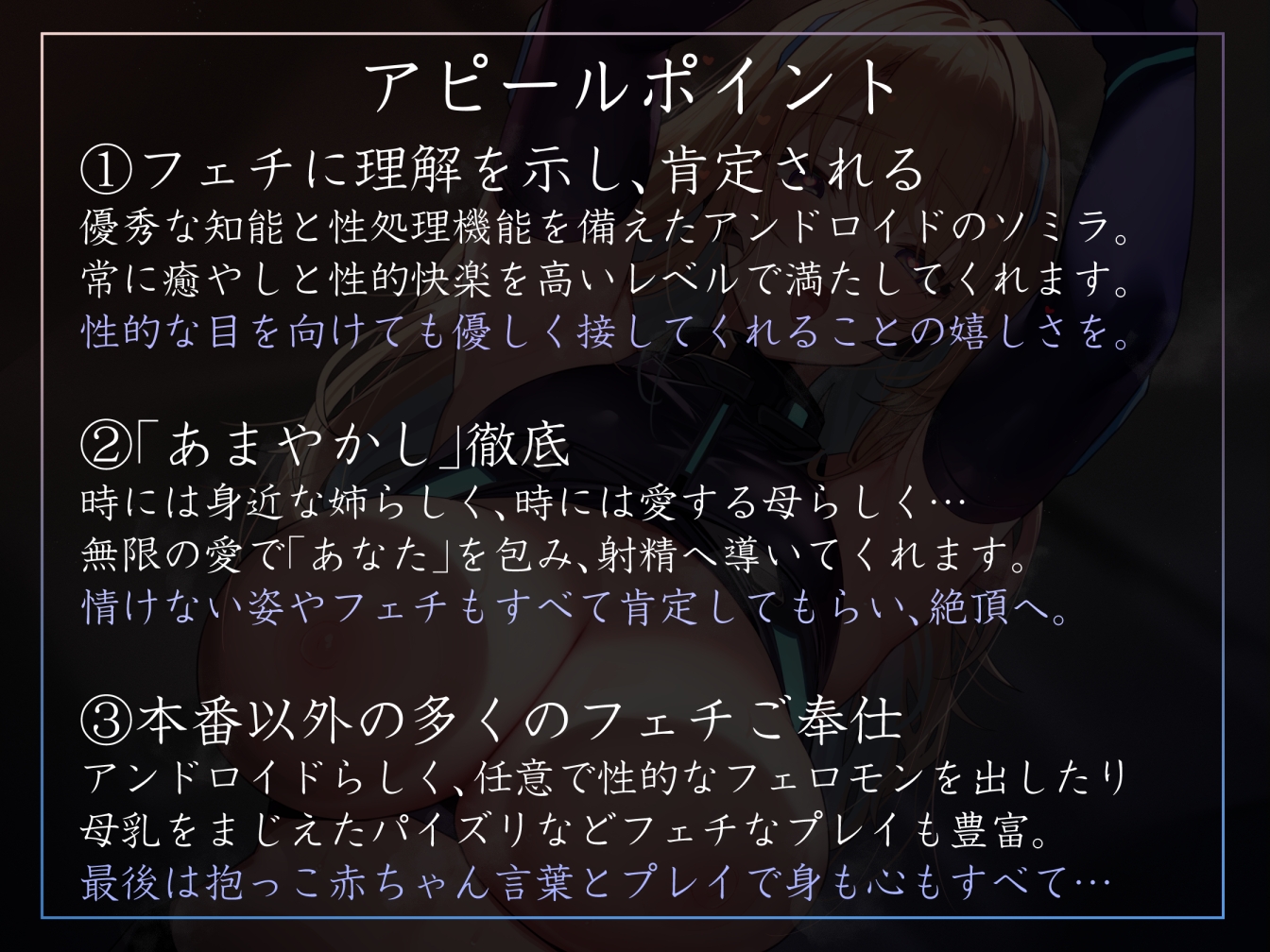 【女性優位徹底・赤ちゃんプレイあり】好感度最大で超美人の性処理アンドロイドが甘やかしとろあま風に毎日たくさん優しくお世話してくれるやつ。【暴発射精・汗蒸れあり】