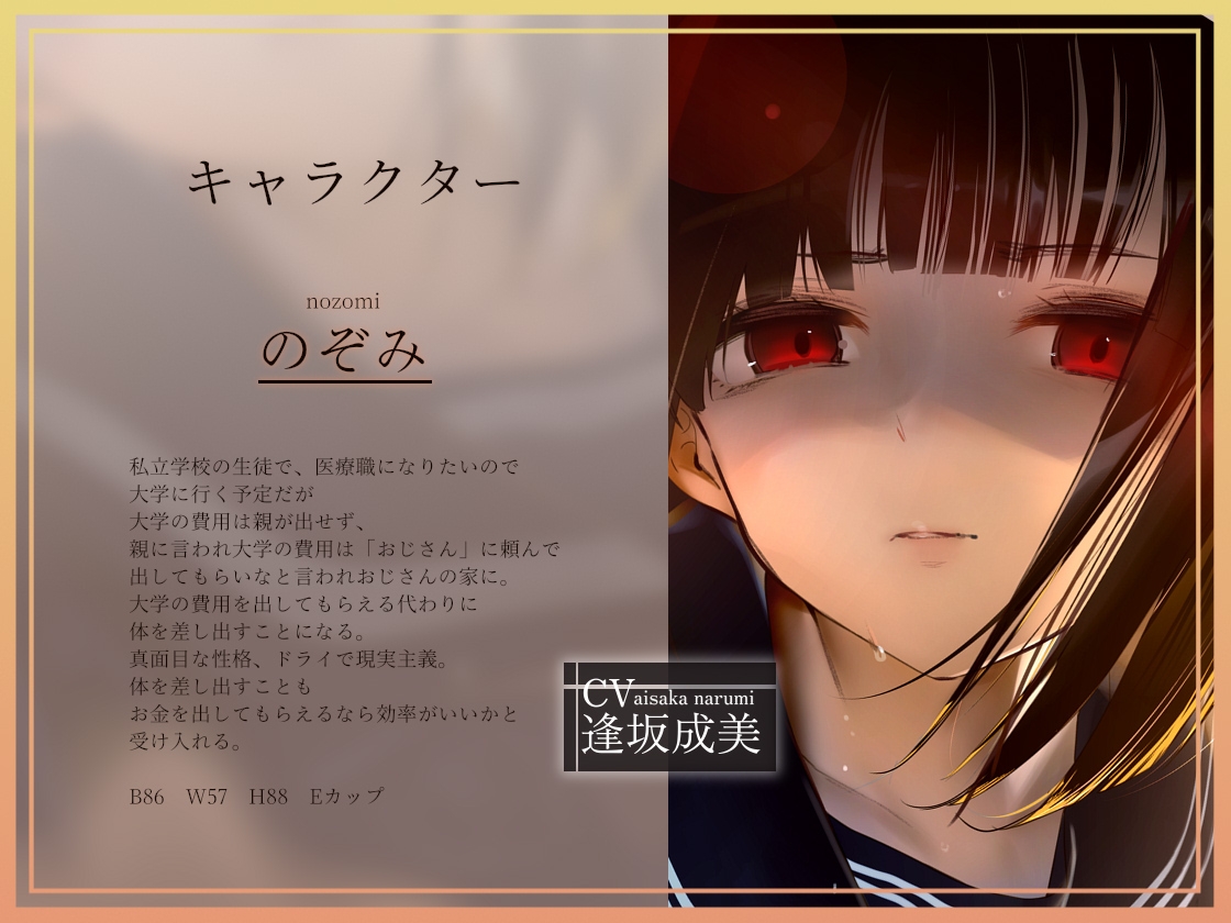 【低音囁き】きっも…。～低音クール真面目受験生に耳元で蔑まれながらキモがられお射精～