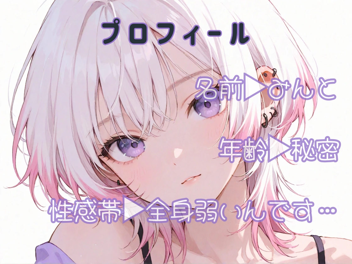 【はじめてのじつえん】生々しい音と囁きアヘオホボイス！変態釘付けイキ我慢オナニー