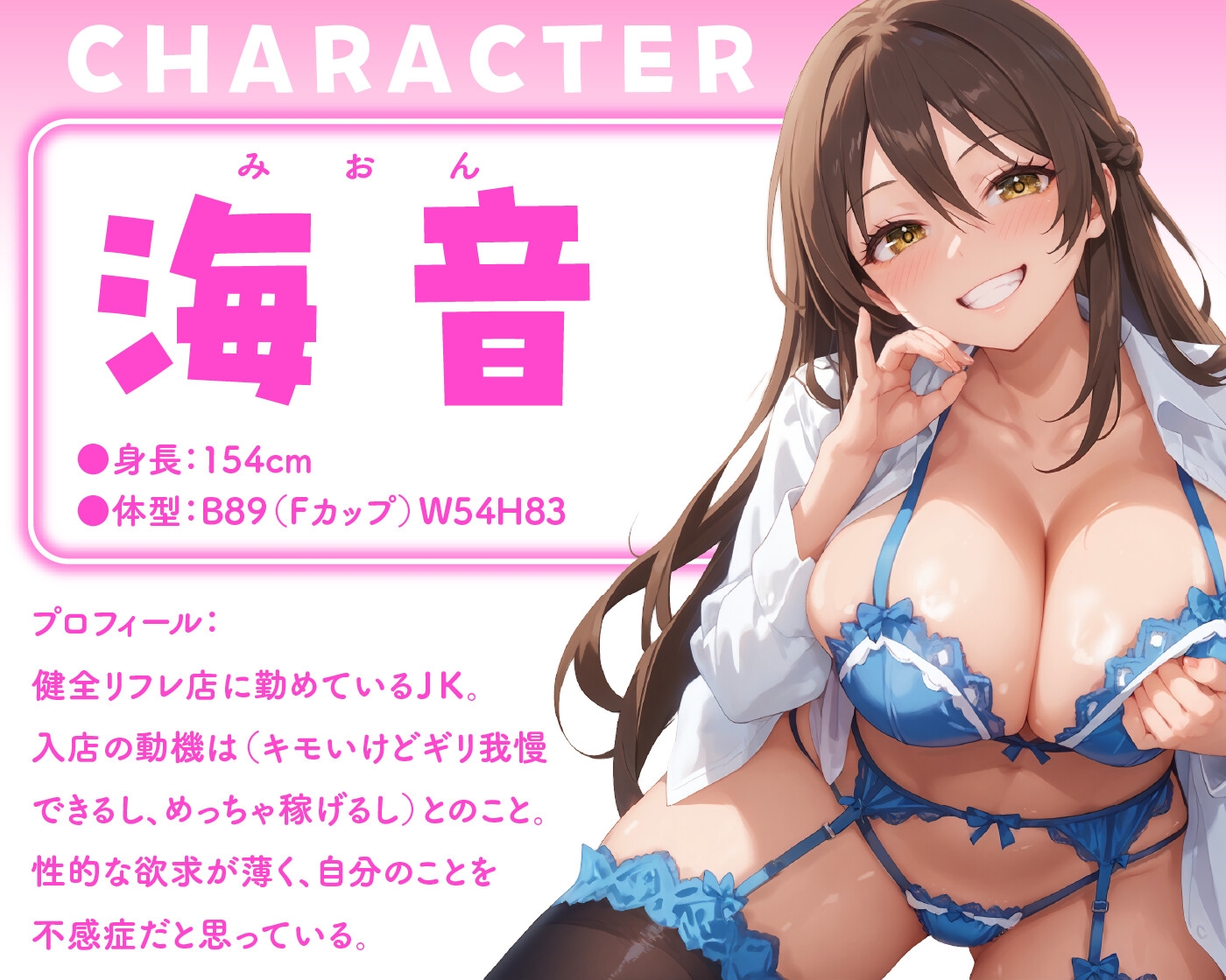 【期間限定55円/52分】あなただけの特別サービス JKリフレ嬢の濃厚裏オプション【KU100】