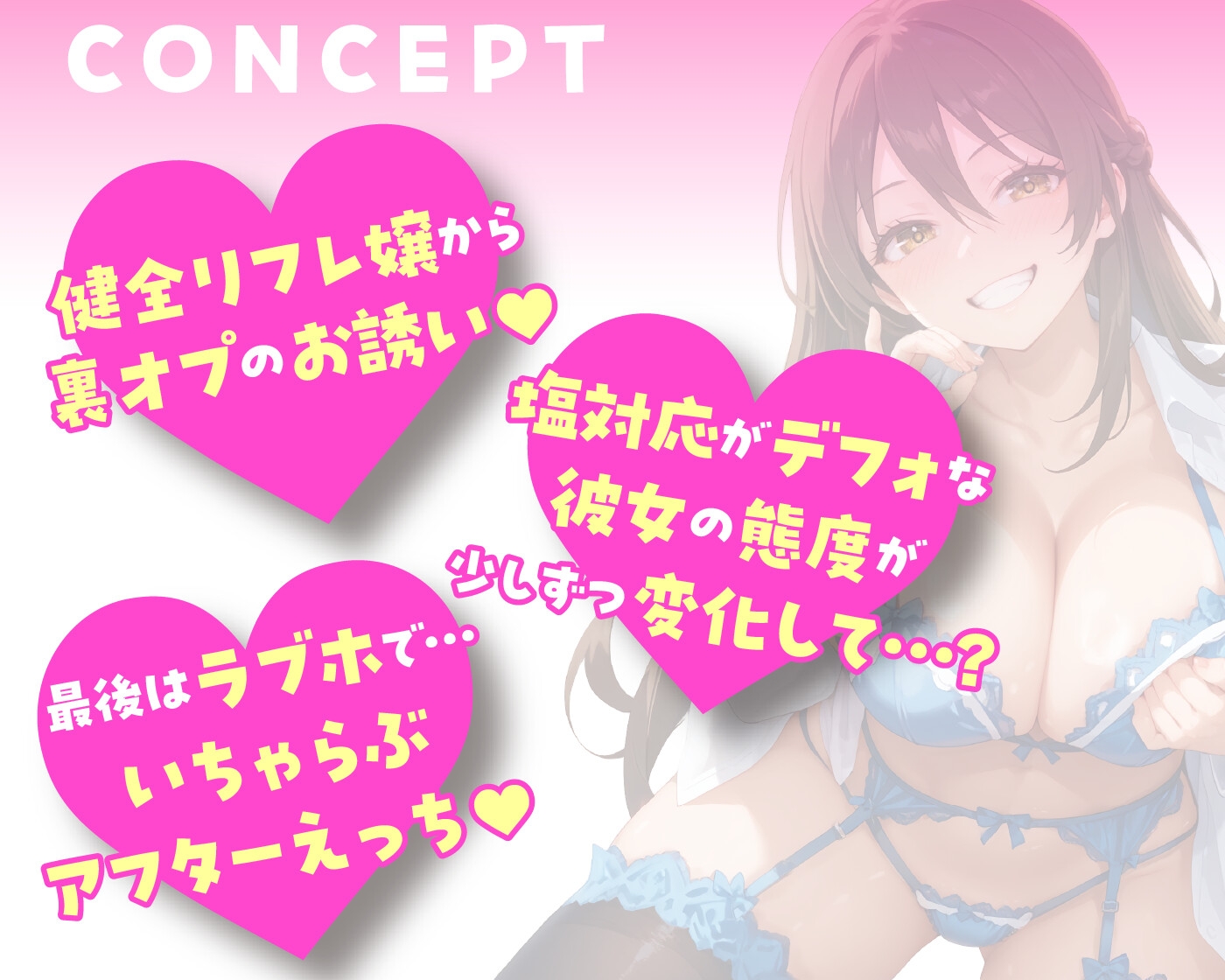 【期間限定55円/52分】あなただけの特別サービス JKリフレ嬢の濃厚裏オプション【KU100】