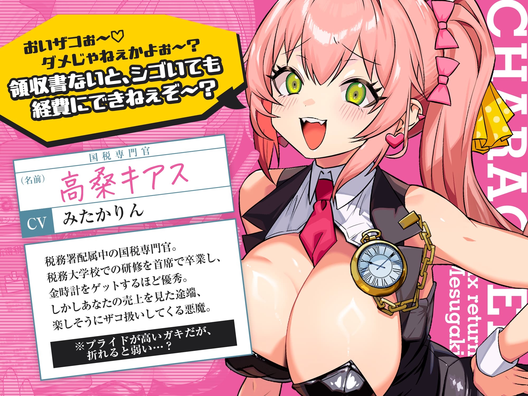 確定申告メ○ガキッ！【心情代弁抜き特化】