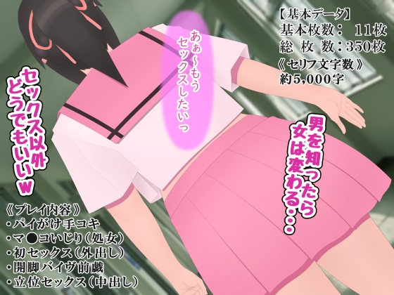 恋を知る前にセックスを覚え込まされる処女ちゃん