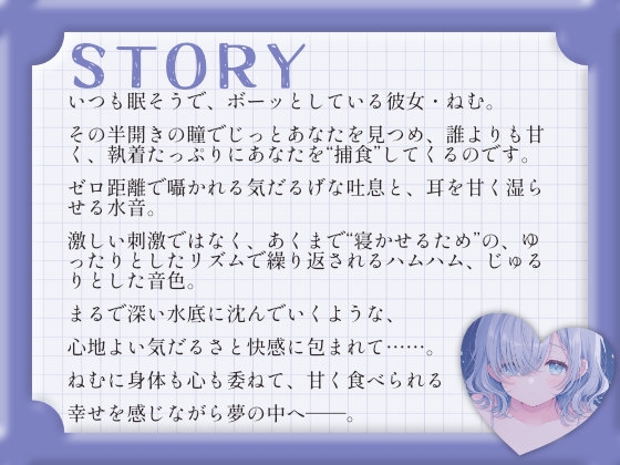 【耳舐め添い寝ASMR】ダウナー彼女ねむが添い寝で耳をはむはむ♡