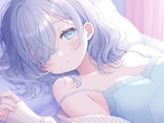 【耳舐め添い寝ASMR】ダウナー彼女ねむが添い寝で耳をはむはむ♡