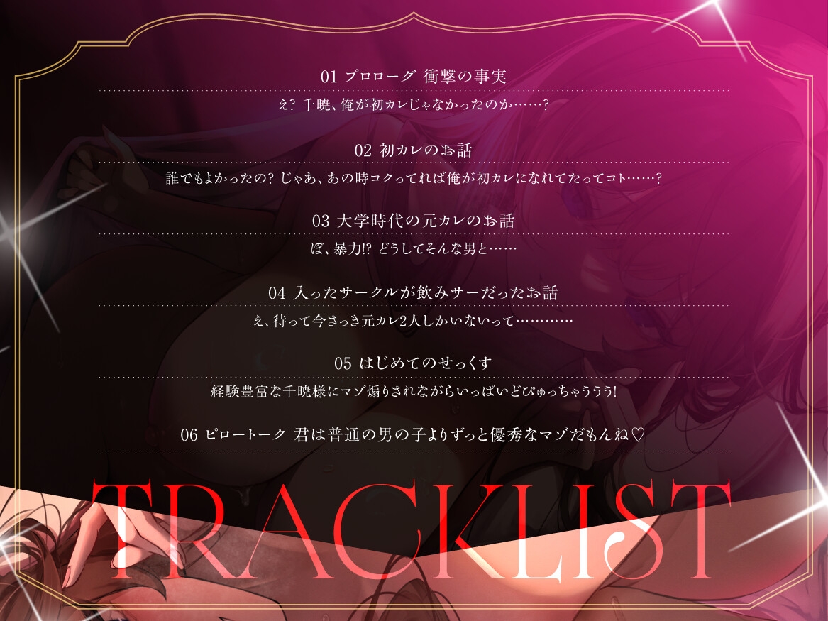 【疑似NTR】やっと付き合えた幼馴染彼女の元カレ達との交尾回想録 俺と疎遠だった間にこんなに男に染まっていたなんて…