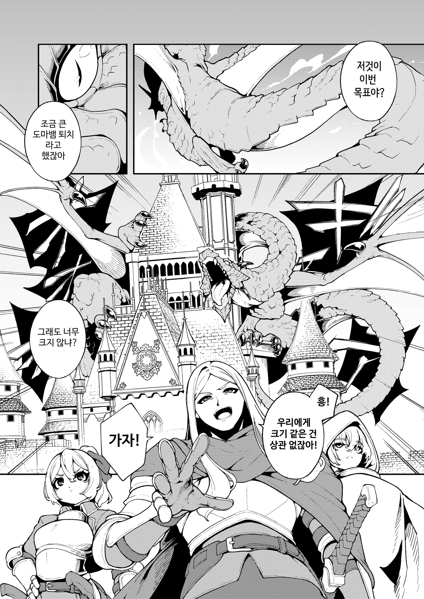 【韓国語版】女王さまのおしょくじ