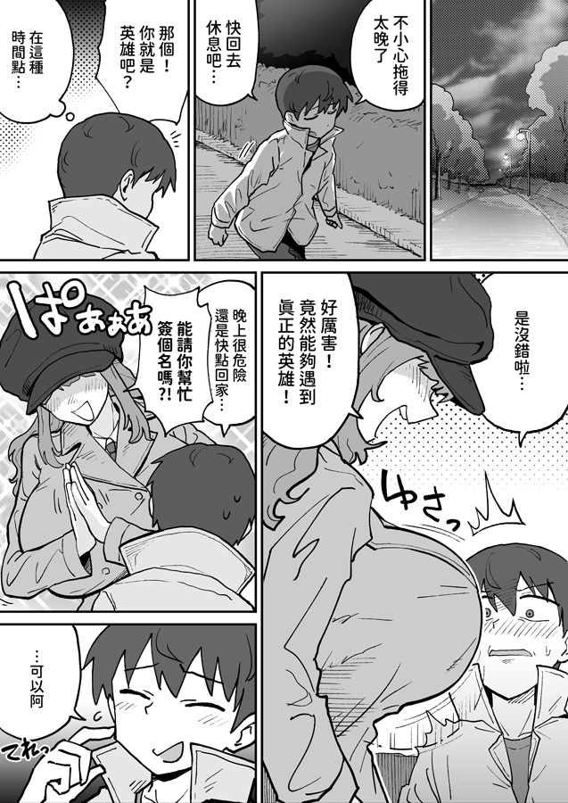 【繁体中文版】悪の組織の戦闘員ボディスーツ