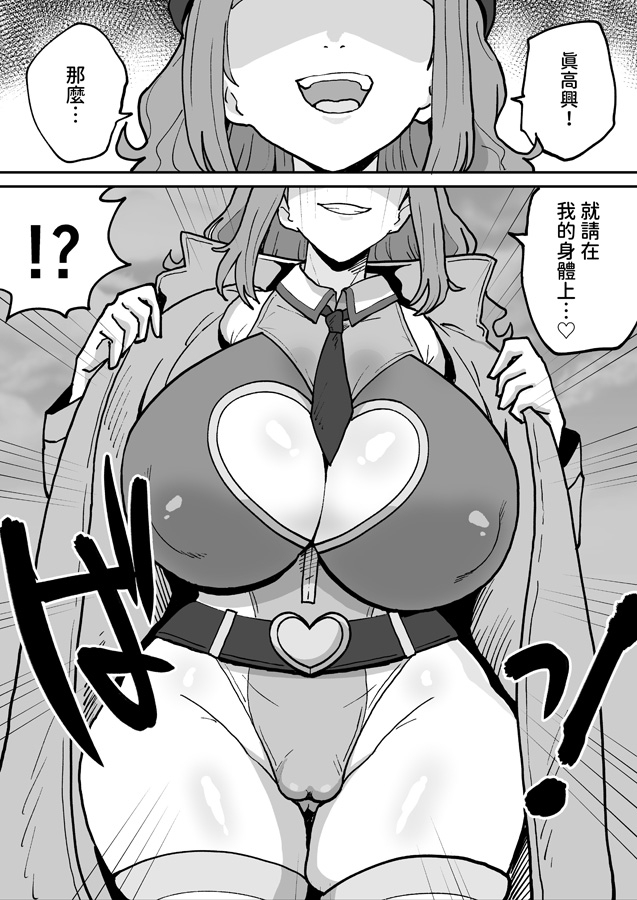 【繁体中文版】悪の組織の戦闘員ボディスーツ