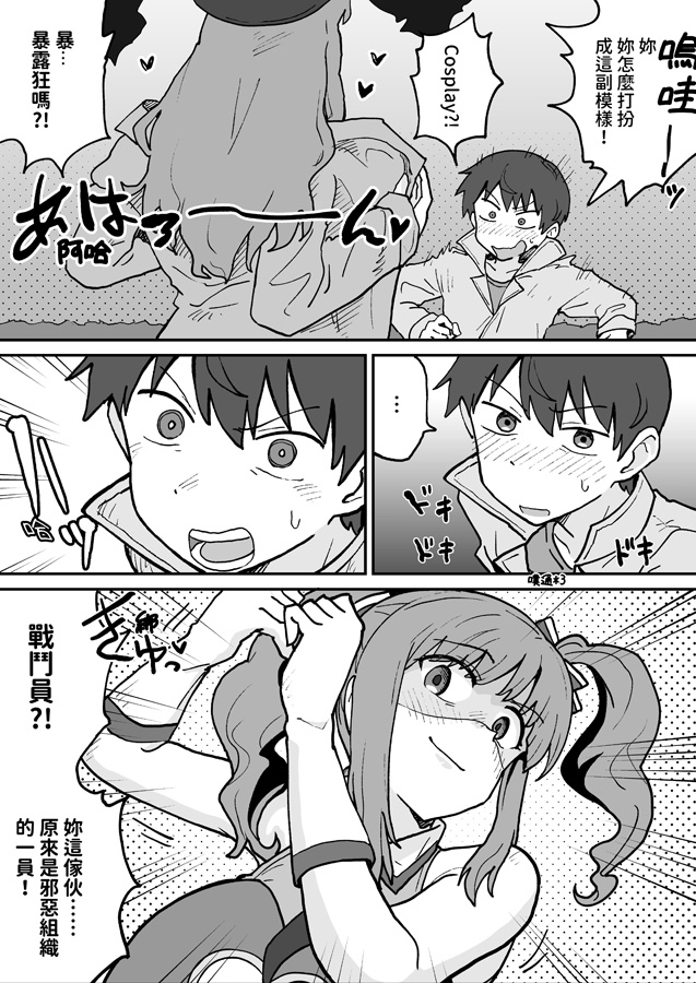 【繁体中文版】悪の組織の戦闘員ボディスーツ