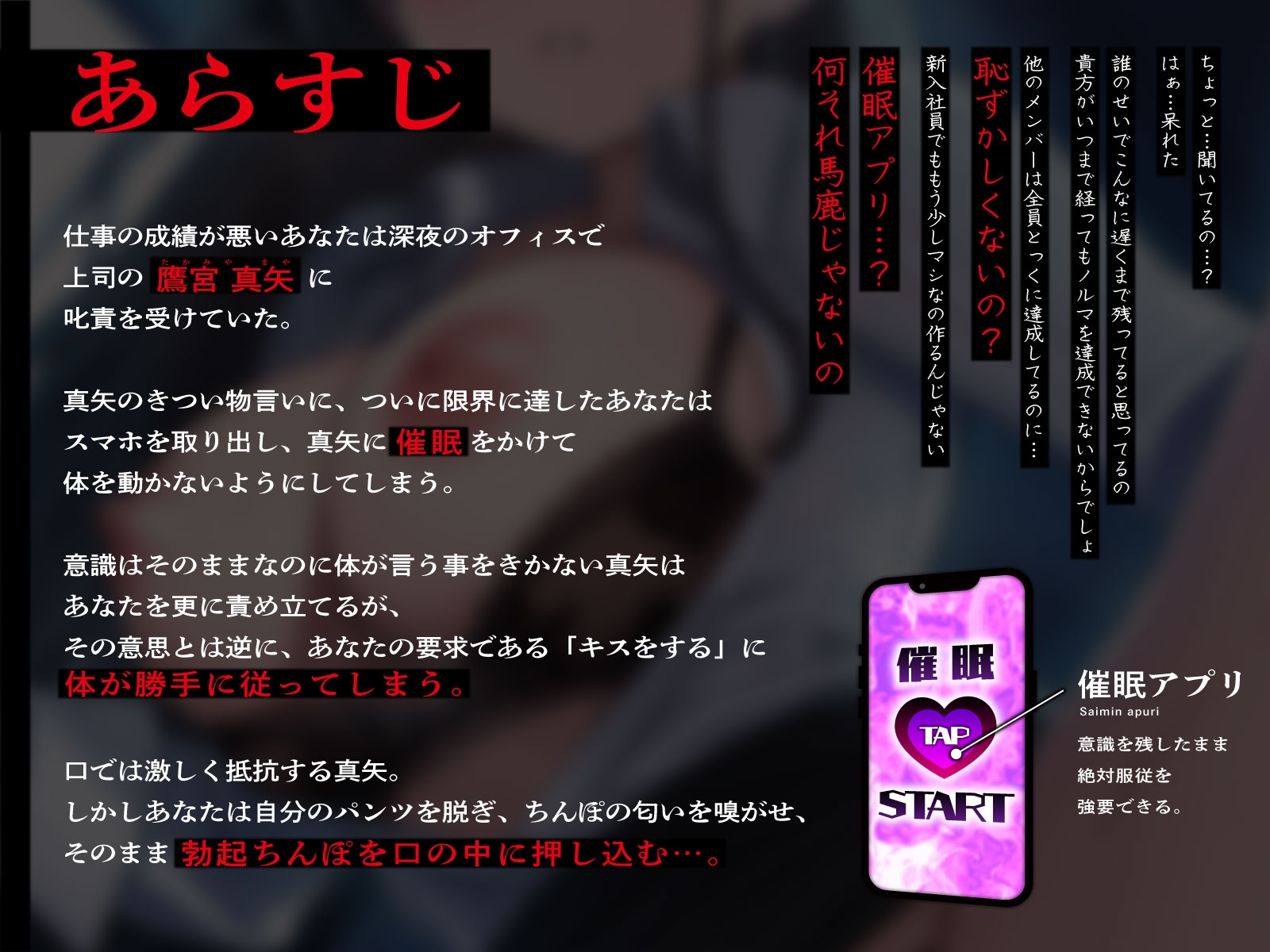 【表情差分あり】毒舌クールな美人上司に催○で復讐したったwwプライド崩壊絶対服従わからせえっち