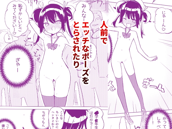 変身ヒロインもののモブ少女がエッチな目にあうやつ