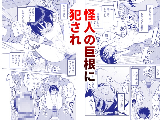 変身ヒロインもののモブ少女がエッチな目にあうやつ